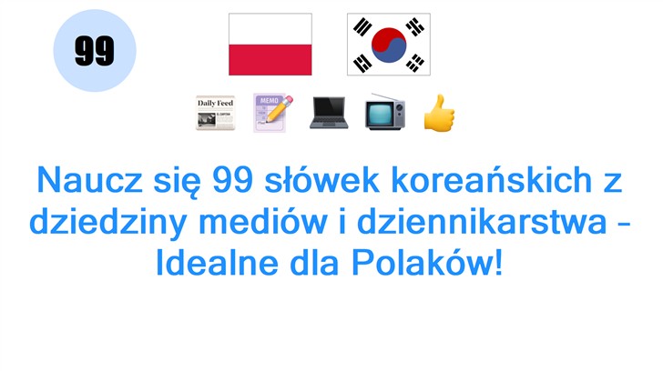 Naucz się 99 słówek koreańskich z dziedziny mediów i dziennikarstwa – Idealne dla Polaków!